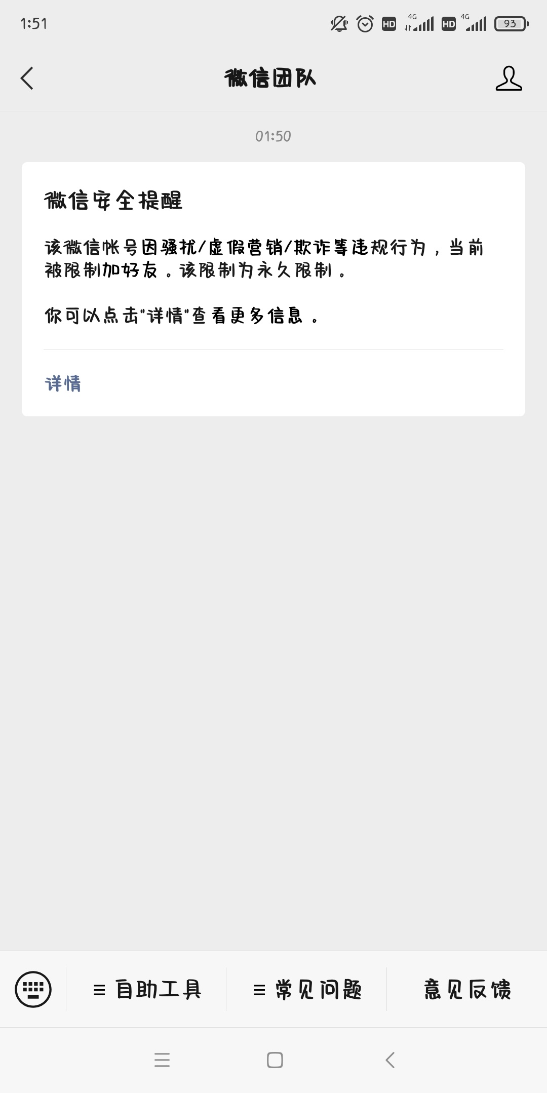 微信被封10年不能加好友，这是咋滴啦！


6 / 作者:V13117965592 / 