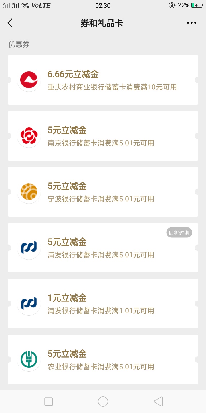 新微等了1个月实名绑了一堆卡就给这几个，北京银行中国银行建行还有一些撸过的二类都98 / 作者:资深保安经理 / 