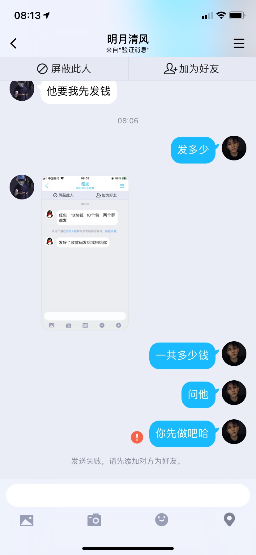 举报一个卡农的兄弟 做人不要太恶心了 带你撸钱先打钱给你还给我跑了



58 / 作者:湖街小霸王 / 