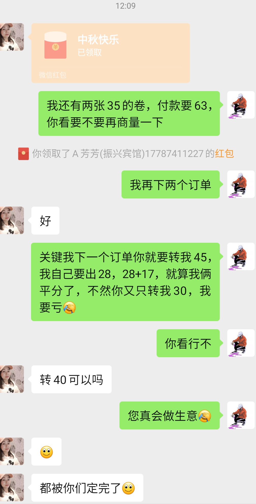 小心游云南的骗子，拿老哥们的订单去骗商家！给大家点出来一个

32 / 作者:大神20 / 