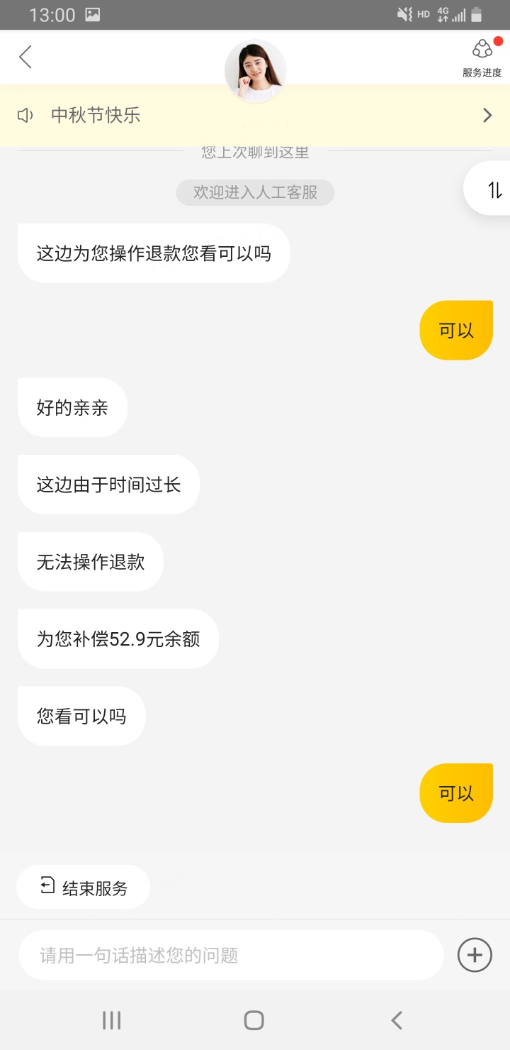好像是我自己的头发掉里面了，不过美团真是店大不欺客啊，服务室真到位。


66 / 作者:naninani / 