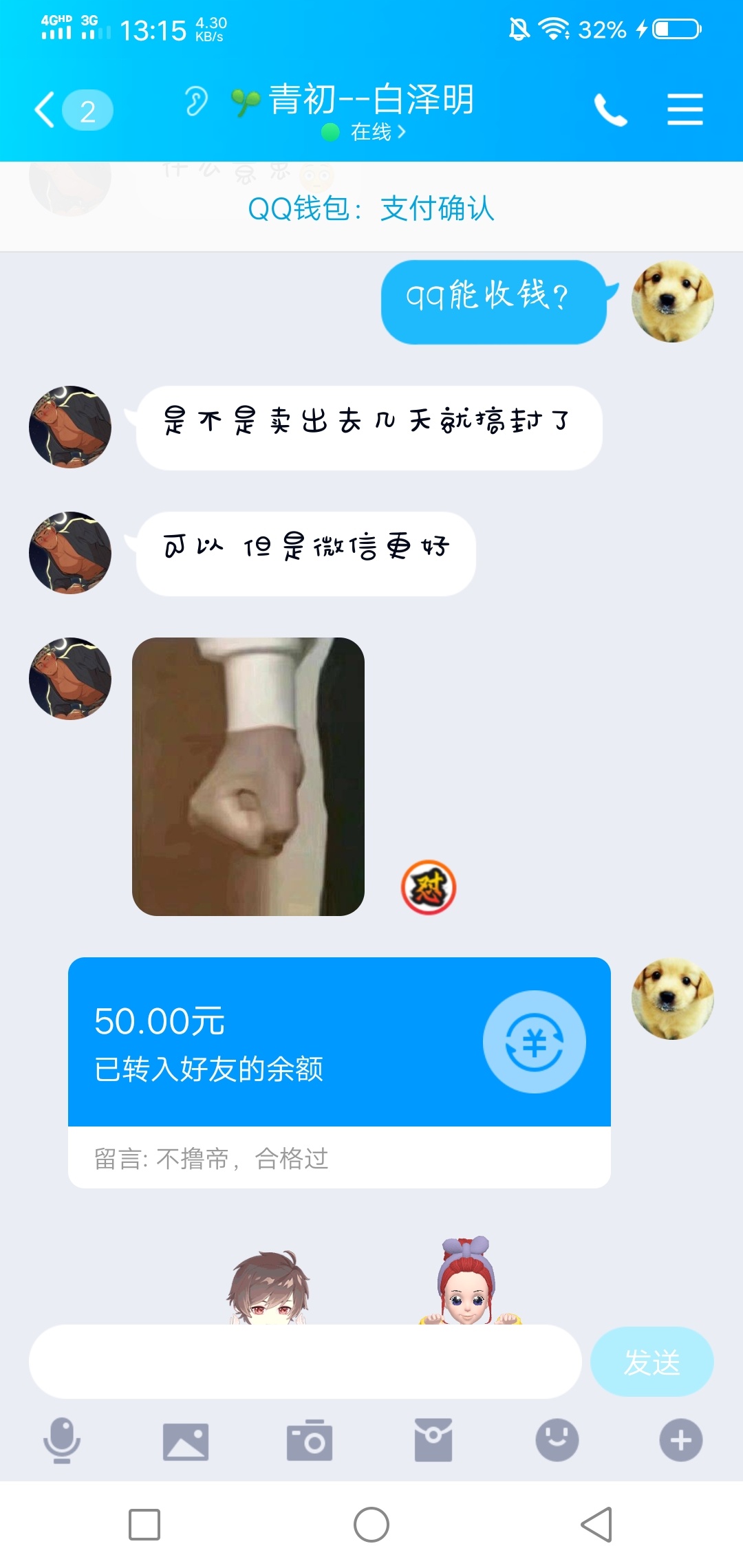 50羊毛

88 / 作者:沟1173620106 / 