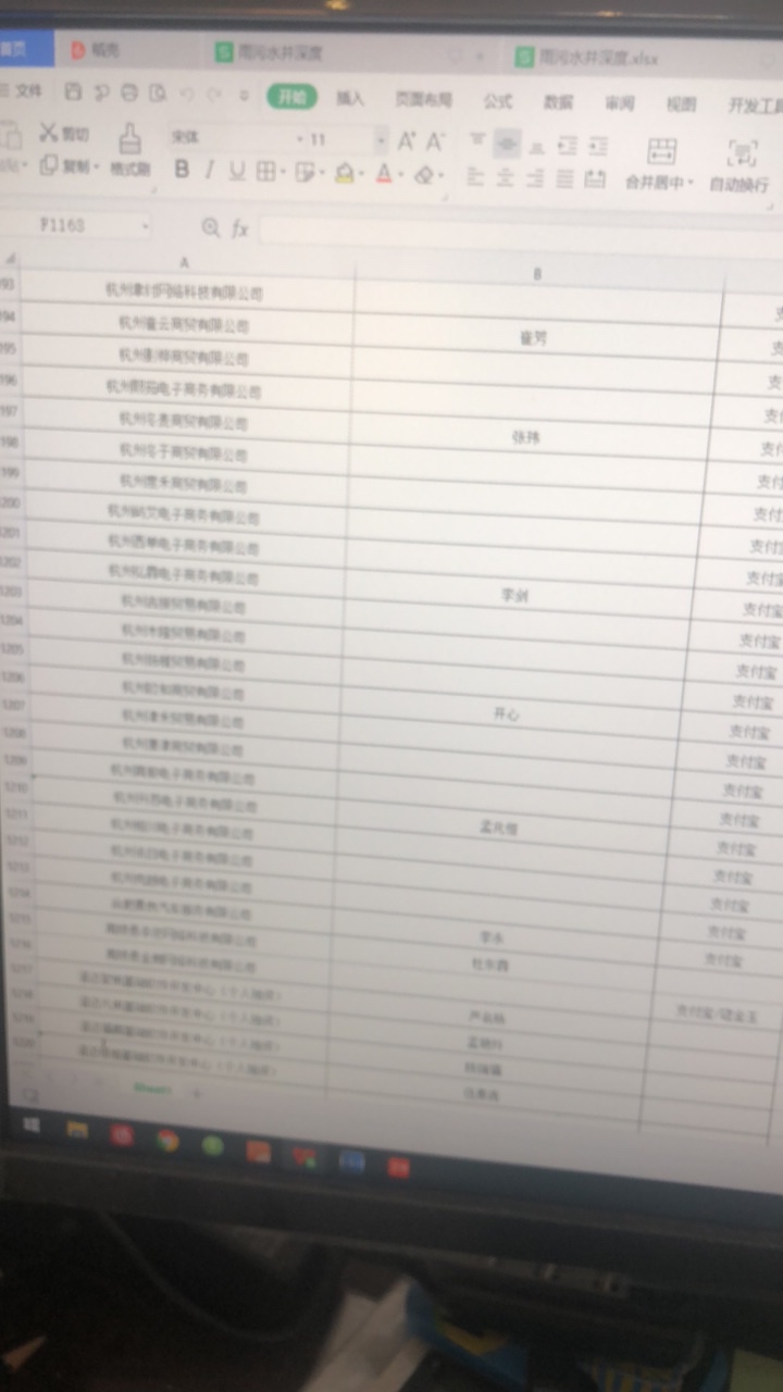 事件继续更新，通过同一法人关联查到的公司集中在杭州河南海南，应该都是老哥卖法人信34 / 作者:默默默默mmmm / 