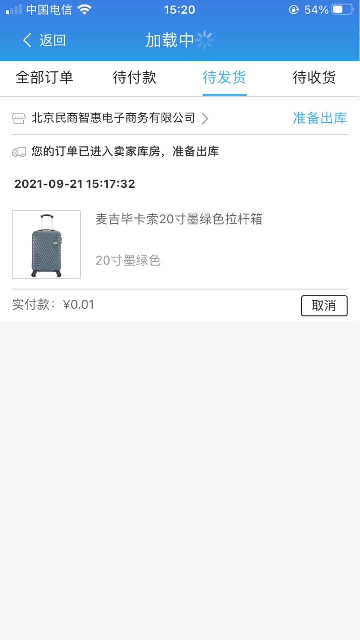 首发，见真银行app，也就是张家港农商直销，一分钱大秒杀，之前很多人在5月份都开过参89 / 作者:白鲨猫 / 