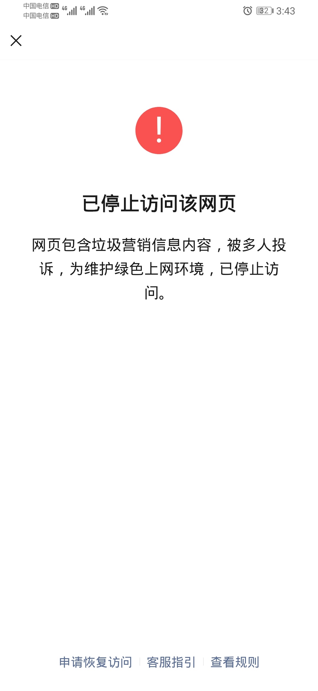 公众号渤海银行社区之家推文第一条小游戏抽奖，多号多撸。亲测3个号中2个十E卡，应该93 / 作者:苦瓜男 / 