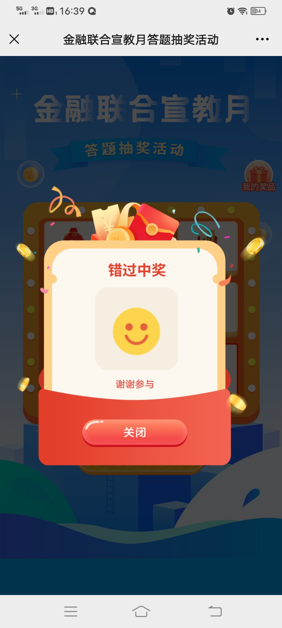   小毛  不知道是不是必中



1 / 作者:回首如曦 / 