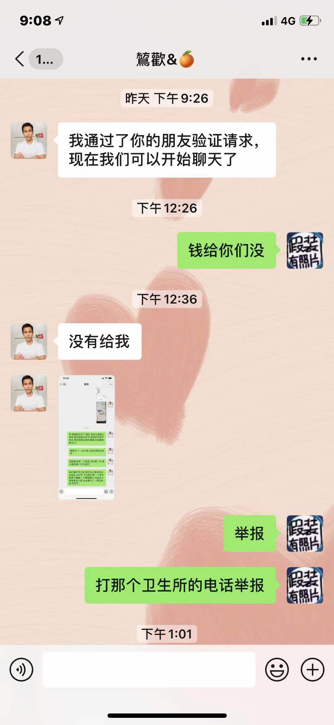大家注意这个黑车头，大小号一唱一和的，昨天全车58人，只有我闹了补了其余的300块钱39 / 作者:李子f f d / 
