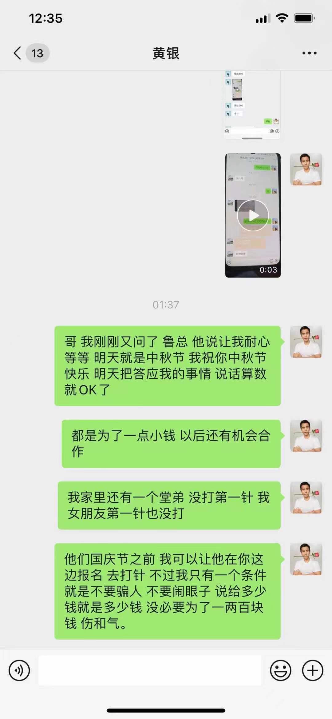 大家注意这个黑车头，大小号一唱一和的，昨天全车58人，只有我闹了补了其余的300块钱33 / 作者:李子f f d / 