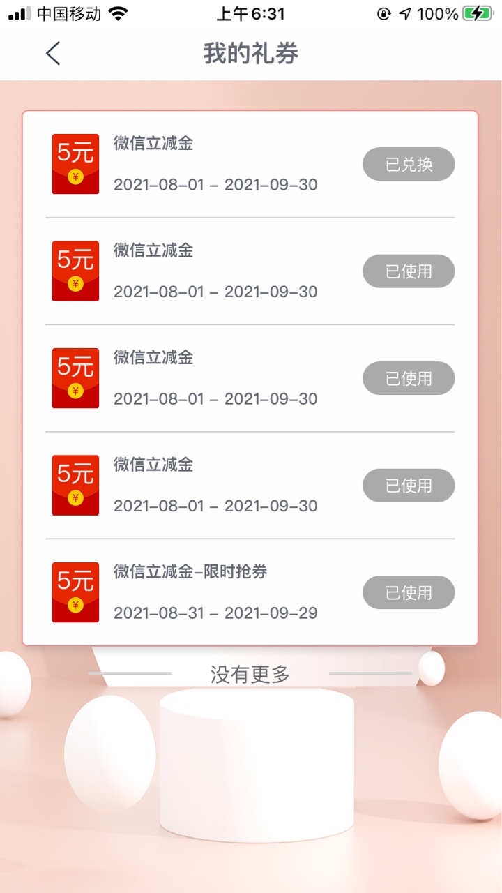 湖北工行有水

74 / 作者:素质低下 / 