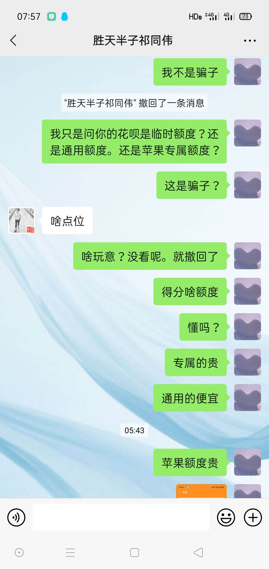 没文化真可怕，真服了，听不懂人话，还看不懂字吗？

59 / 作者:+VXshaobo518 / 