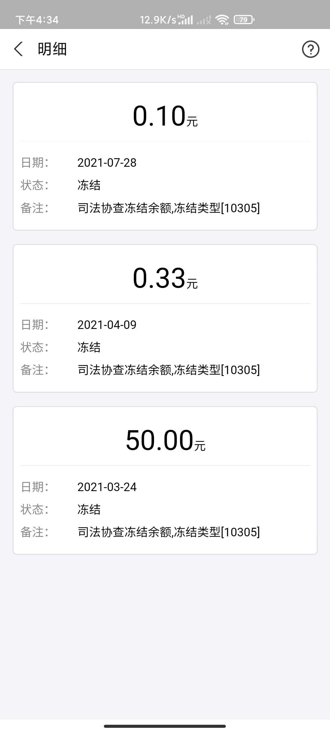 整整半年，支付宝终于解冻


RT，半年前被冻结后续


60 / 作者:扫黄大队大队长 / 