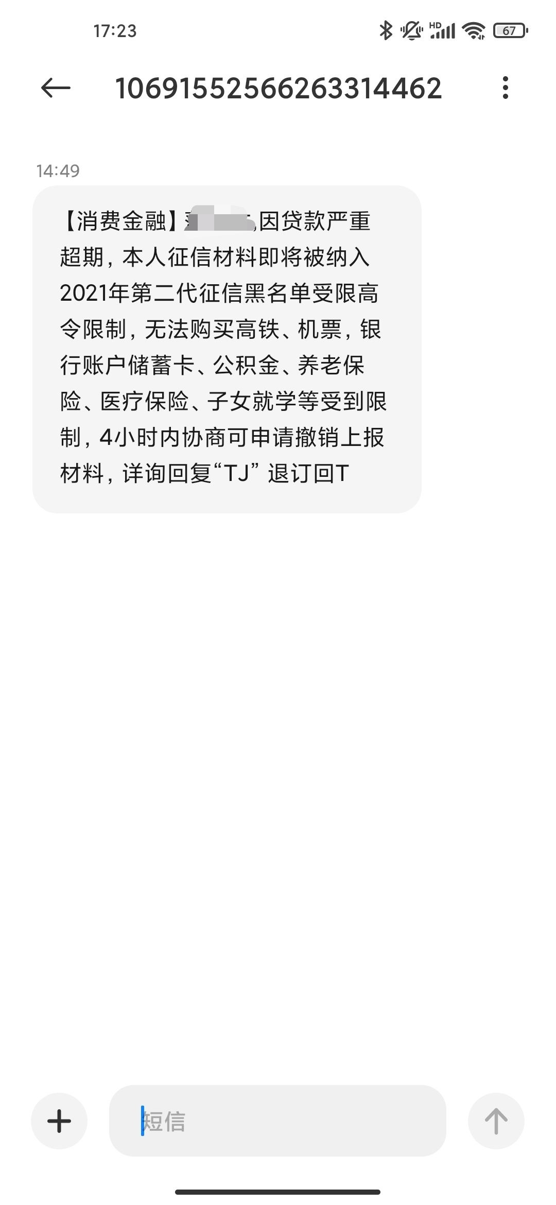 你我贷这么牛b吗，四年了天天发限制消费冻结YHK，四年了啊高铁我该坐还是坐


28 / 作者:你我逾期新人 / 