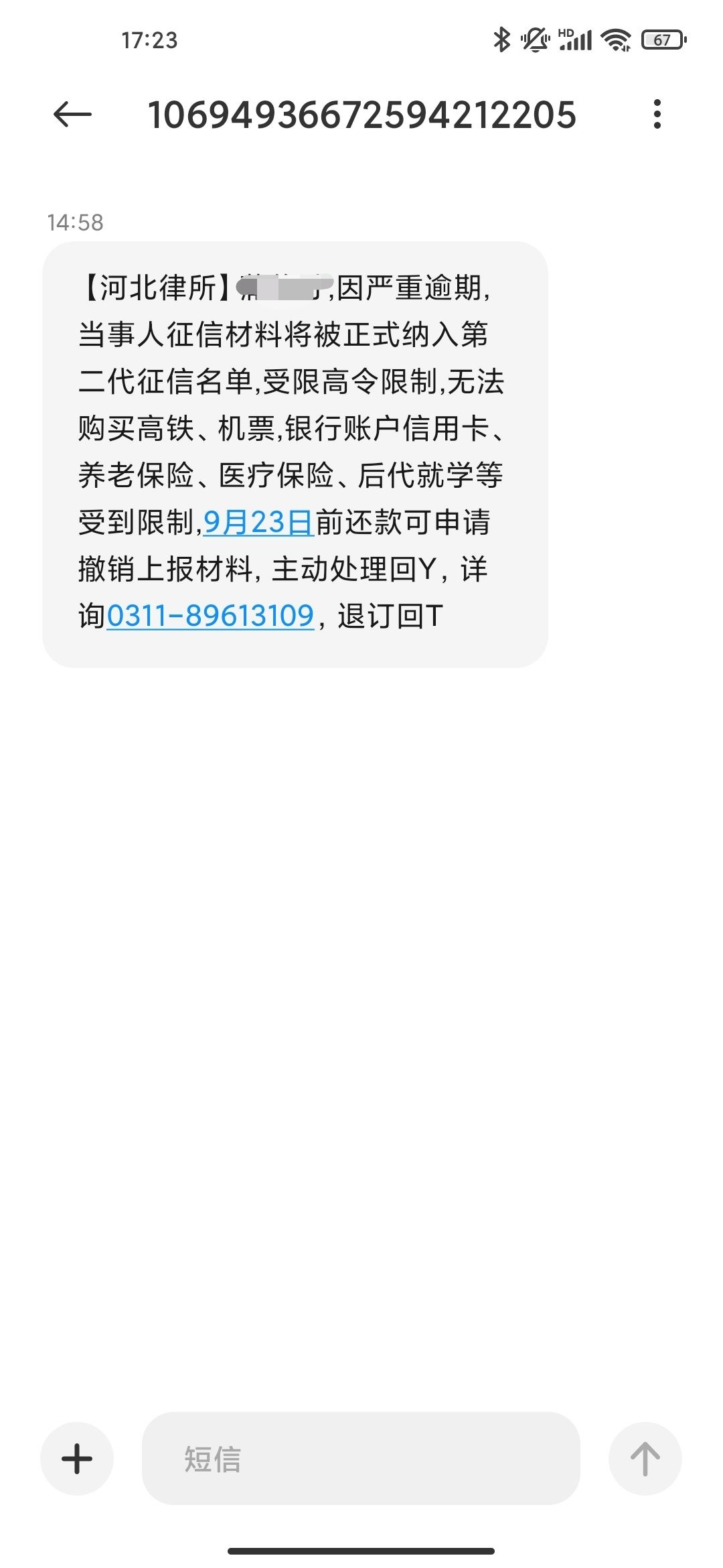 你我贷这么牛b吗，四年了天天发限制消费冻结YHK，四年了啊高铁我该坐还是坐


11 / 作者:你我逾期新人 / 