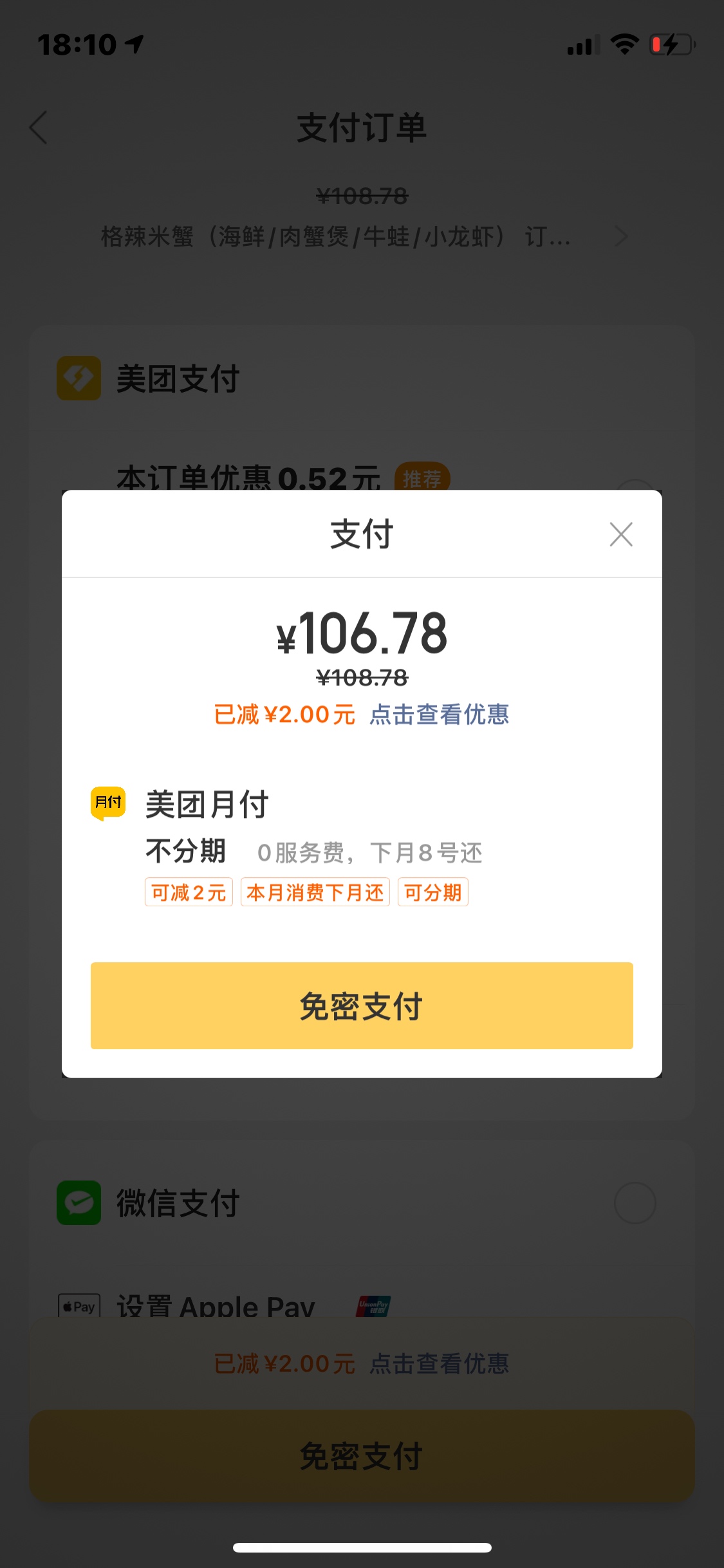 老哥们用月付会有短信提醒吗

83 / 作者:林静文 / 