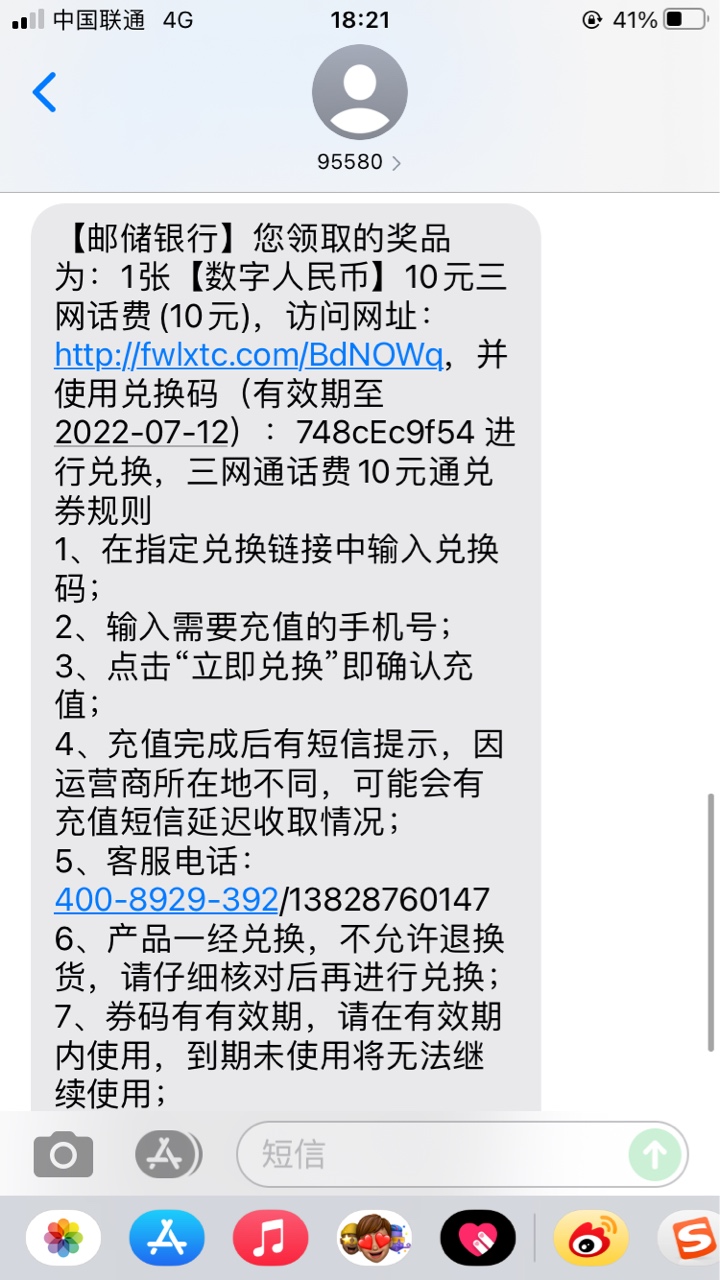 邮政数字钱包话费毛，无需实名，仅需验证码，多号多撸
必备条件：

1、手机定位深圳
281 / 作者:浅酌流年 / 