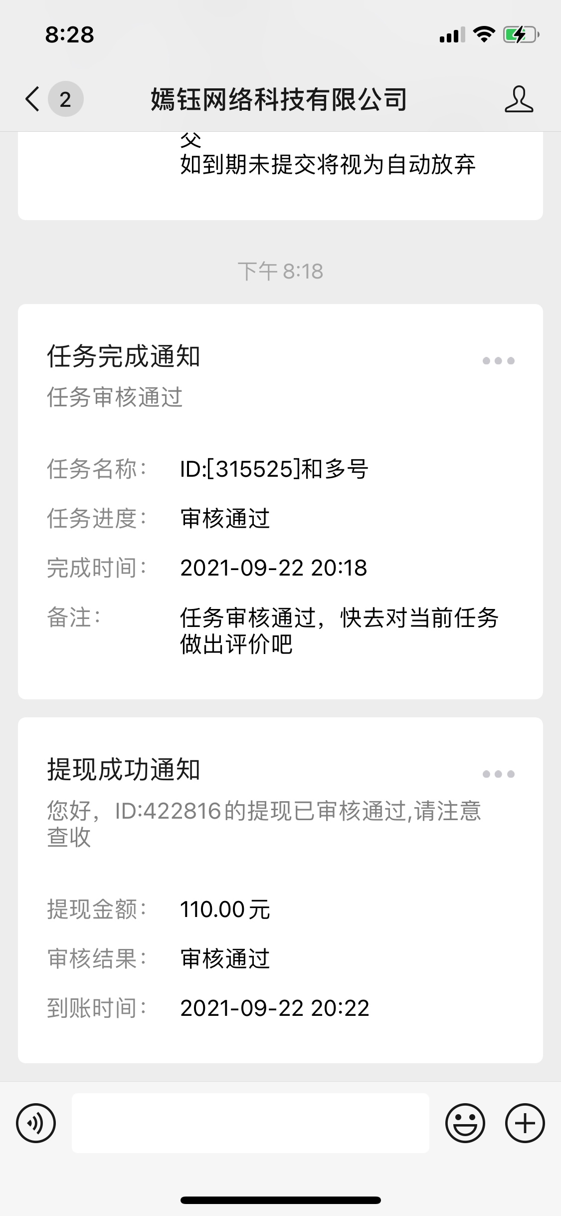 到账


11 / 作者:小罗心念小曹 / 