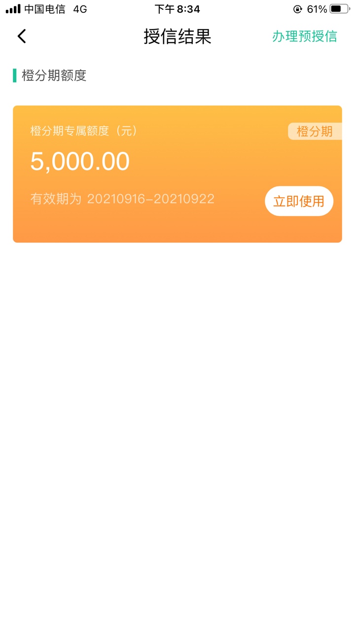 这个中秋是人生中最落魄的了，感谢翼支付5000买了一部苹果12到手4800多块钱。先去吃顿86 / 作者:知趣2 / 