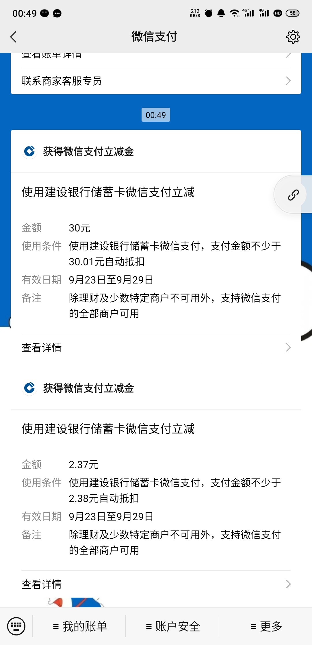 （30毛保底）1.建行app开通e账户，开户点选择广东深圳
2.记住刚刚开的e账户的卡号，建71 / 作者:思名忆旧容 / 