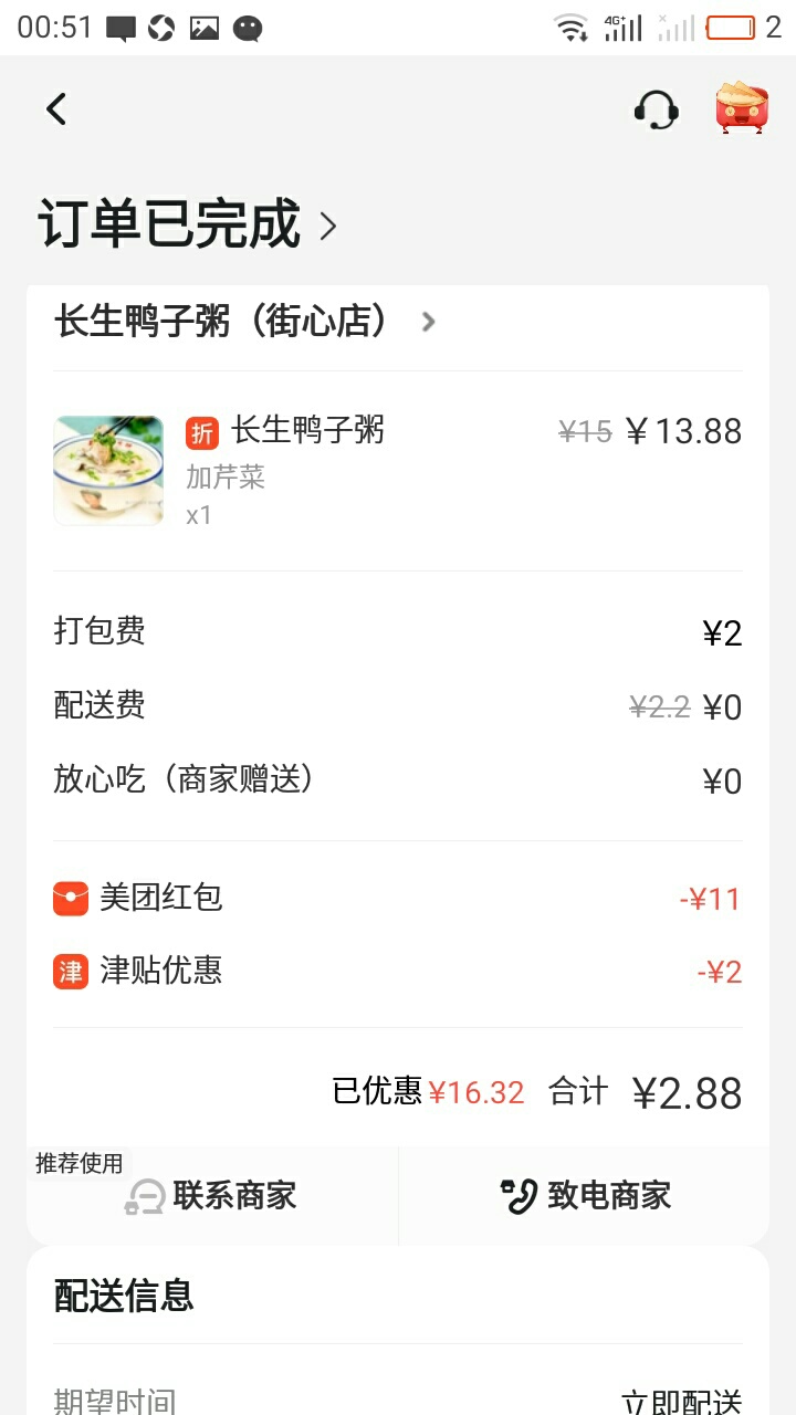 致四线城市没饭吃的老哥，去买个会员，然后再撸羊毛，基本3到4块可以吃一顿



34 / 作者:奥迪哥985 / 