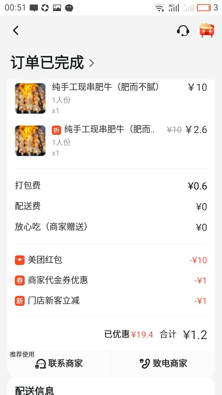 致四线城市没饭吃的老哥，去买个会员，然后再撸羊毛，基本3到4块可以吃一顿



31 / 作者:奥迪哥985 / 