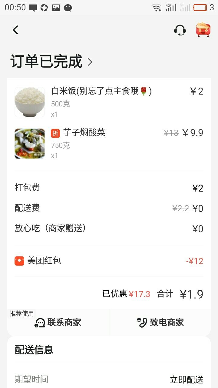 致四线城市没饭吃的老哥，去买个会员，然后再撸羊毛，基本3到4块可以吃一顿



90 / 作者:奥迪哥985 / 