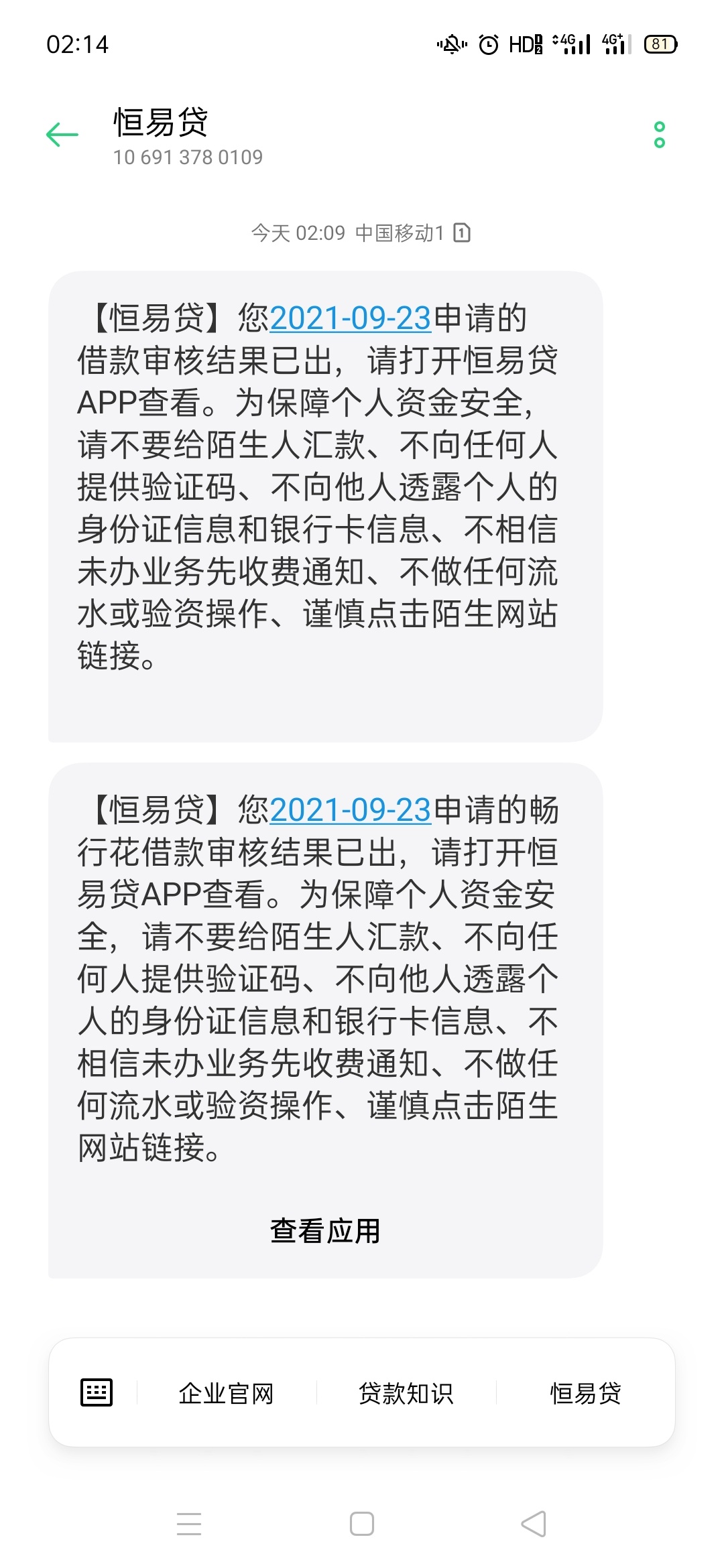 恒易贷三推gg然后又来个这短信 是啥玩意啊？

49 / 作者:上岸任重道远 / 