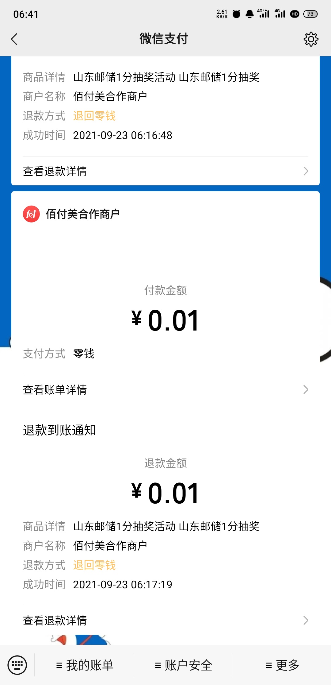 山东邮储退款是什么意思啊

93 / 作者:思名忆旧容 / 