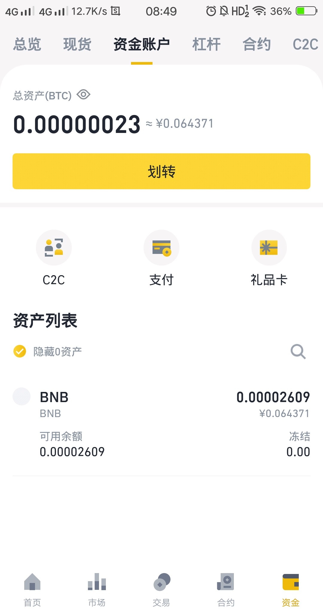 有老哥知道怎么清空这个吗？数量太少转usdt也没办法转欧易，BNB这个好像是币安才有的73 / 作者:何必有我 / 