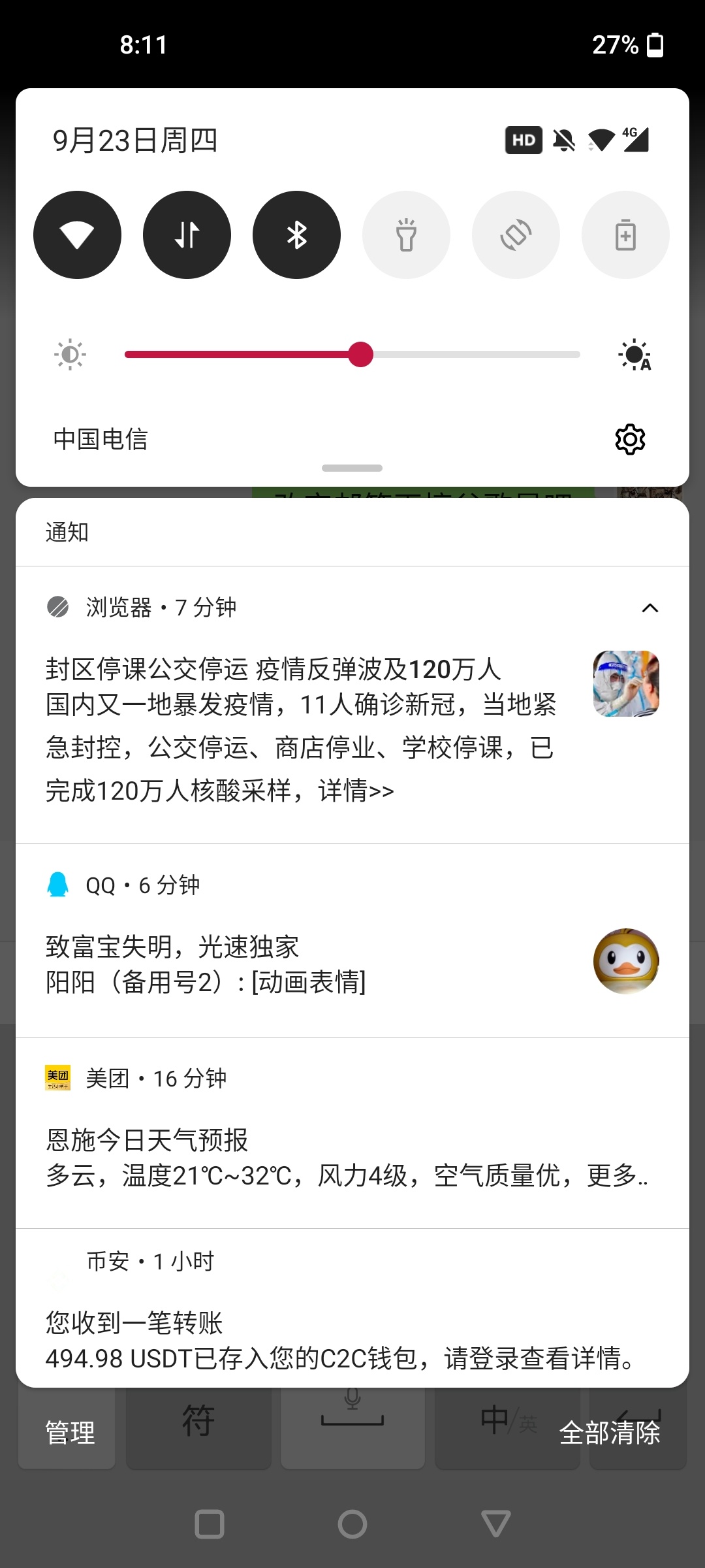 我……这个币安


27 / 作者:真的搞笑了 / 
