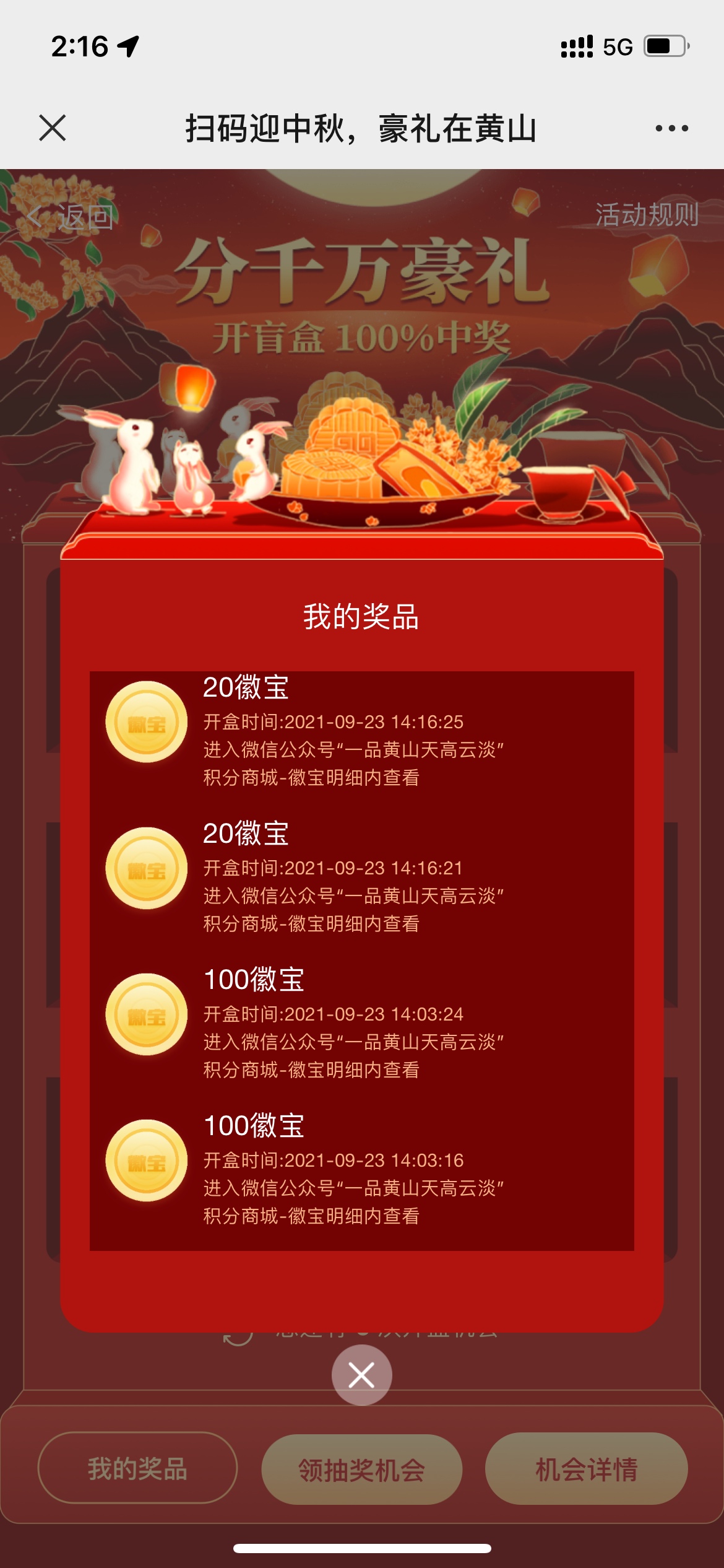 自己四个微信，没有抽到好东西，哎

76 / 作者:幸福一点点2000 / 