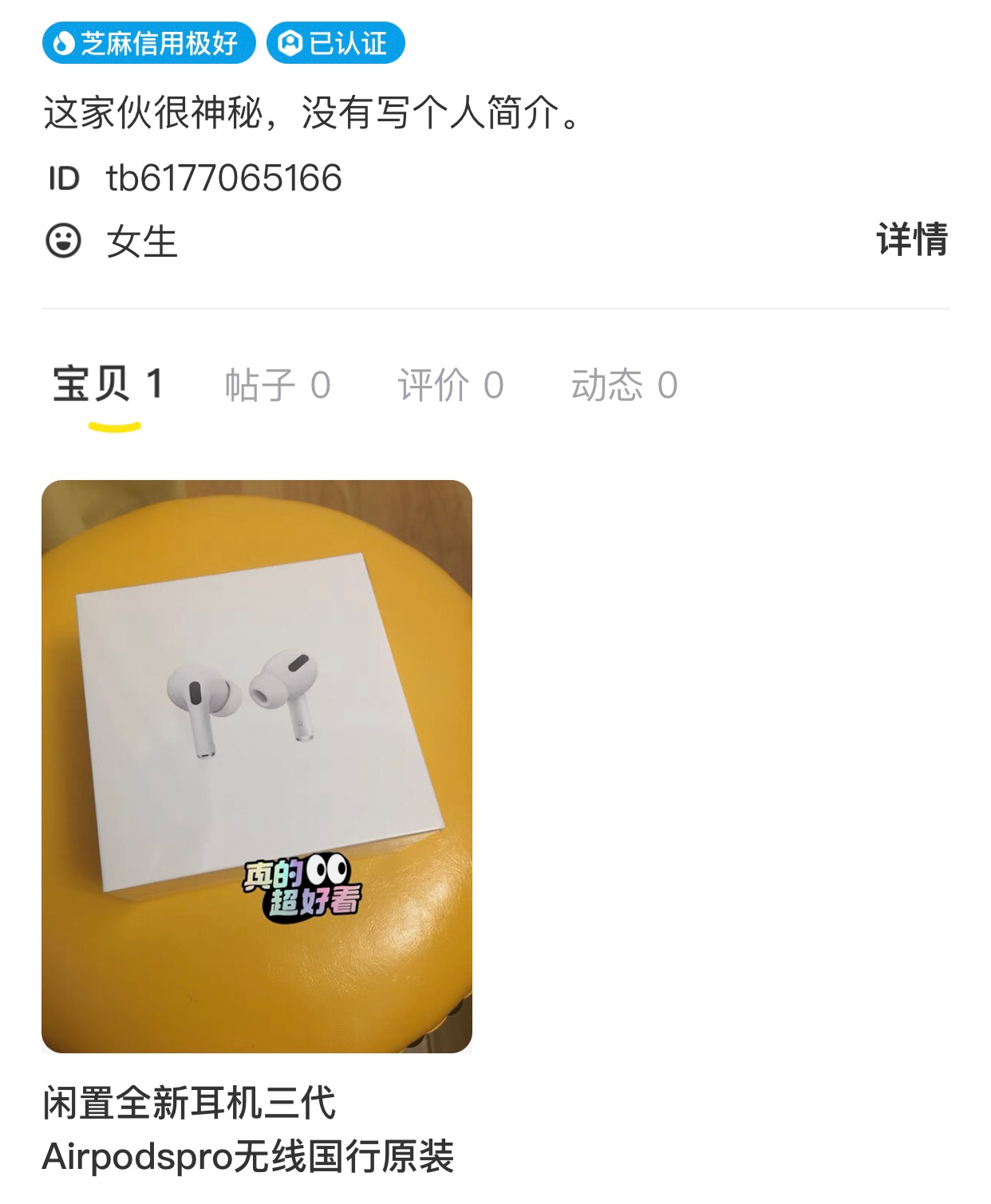 怎么感觉是骗人的


10 / 作者:小呀小猫咪 / 