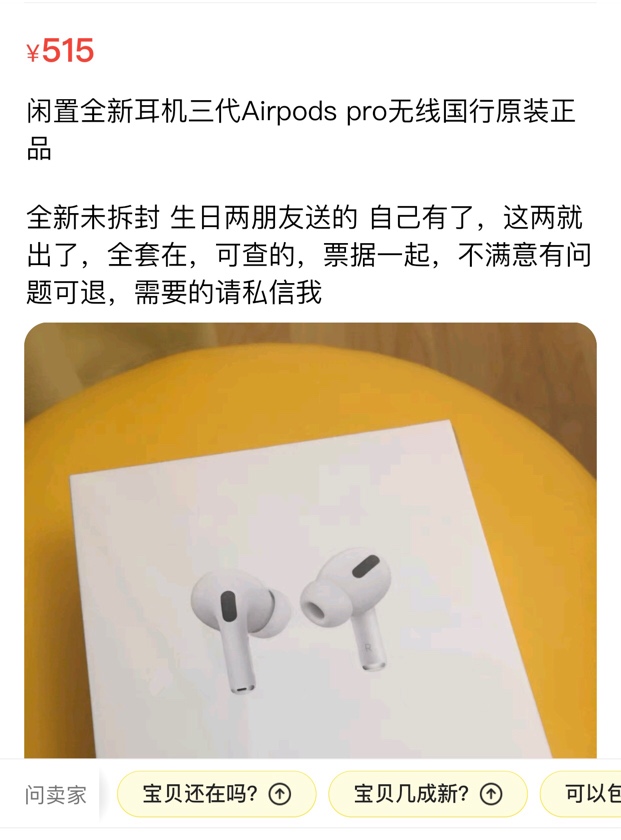 怎么感觉是骗人的


38 / 作者:小呀小猫咪 / 