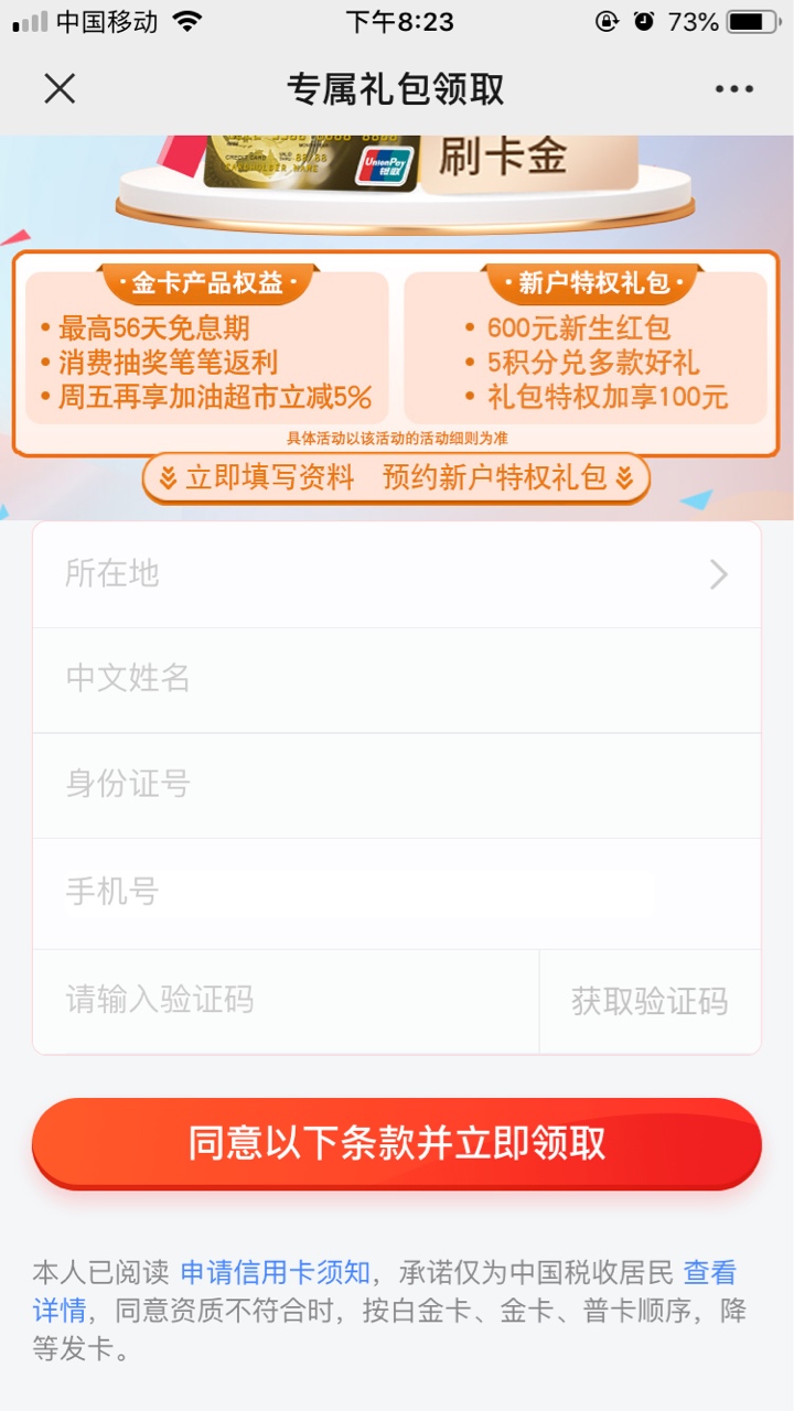管理留情，拉四五个人头，有偿，正规的，娇行新用户（没卡的，销卡超过6个月的，202156 / 作者:单眼皮围巾 / 