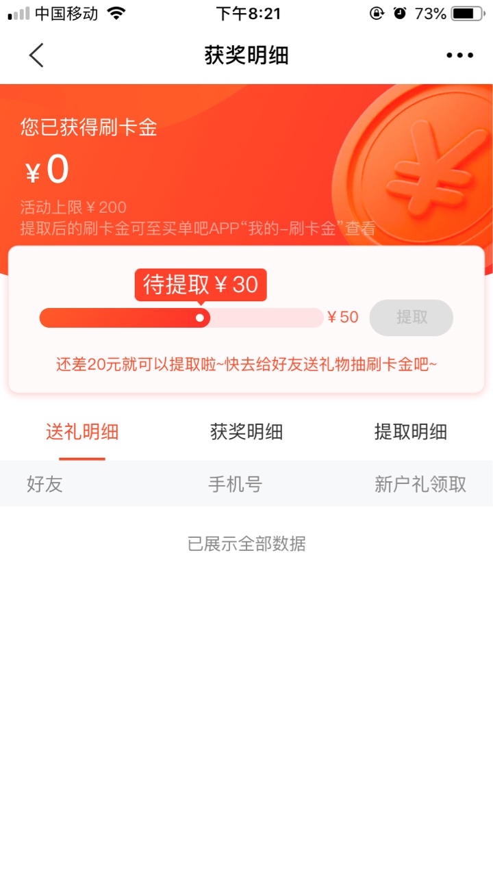 管理留情，拉四五个人头，有偿，正规的，娇行新用户（没卡的，销卡超过6个月的，202165 / 作者:单眼皮围巾 / 