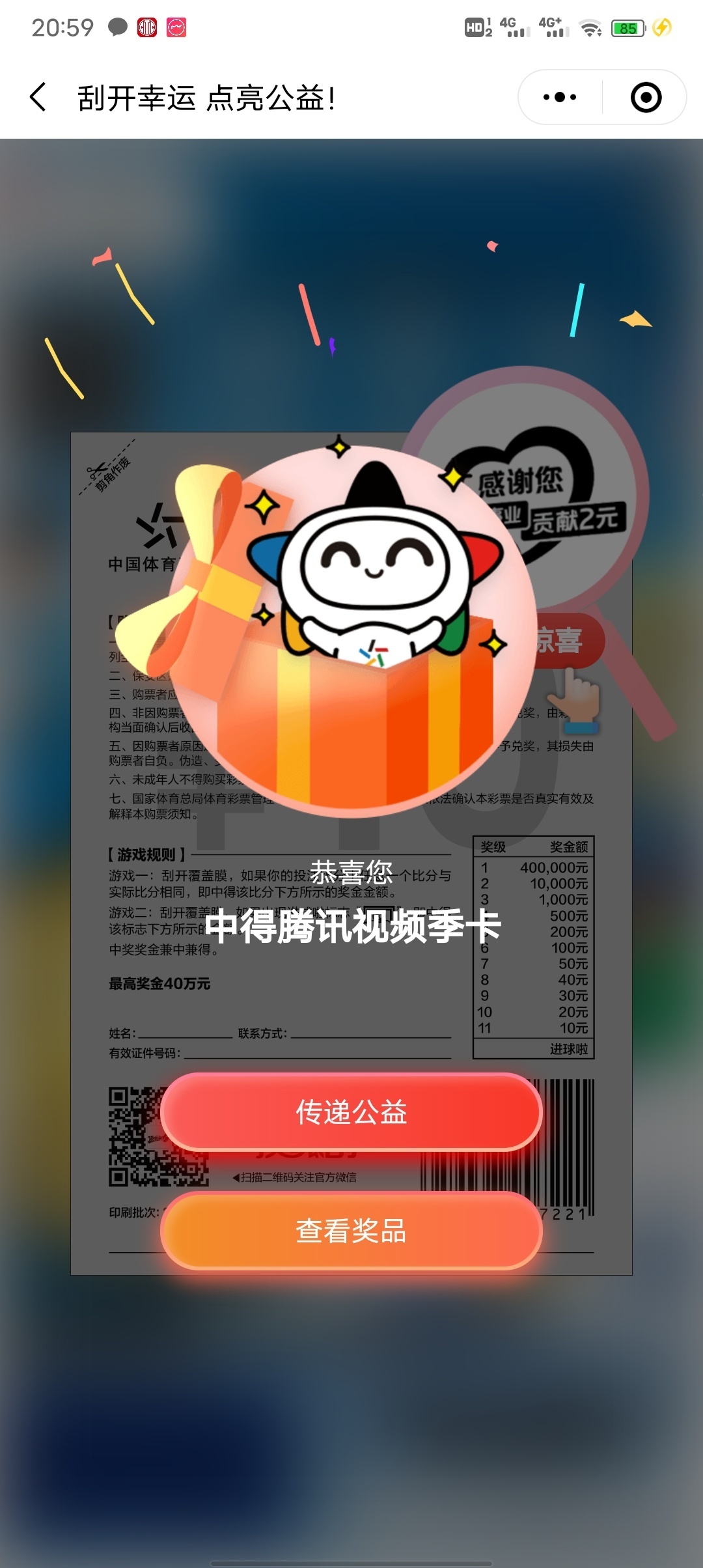 三个号，中两次，我这个运气


69 / 作者:一如既往想着你 / 