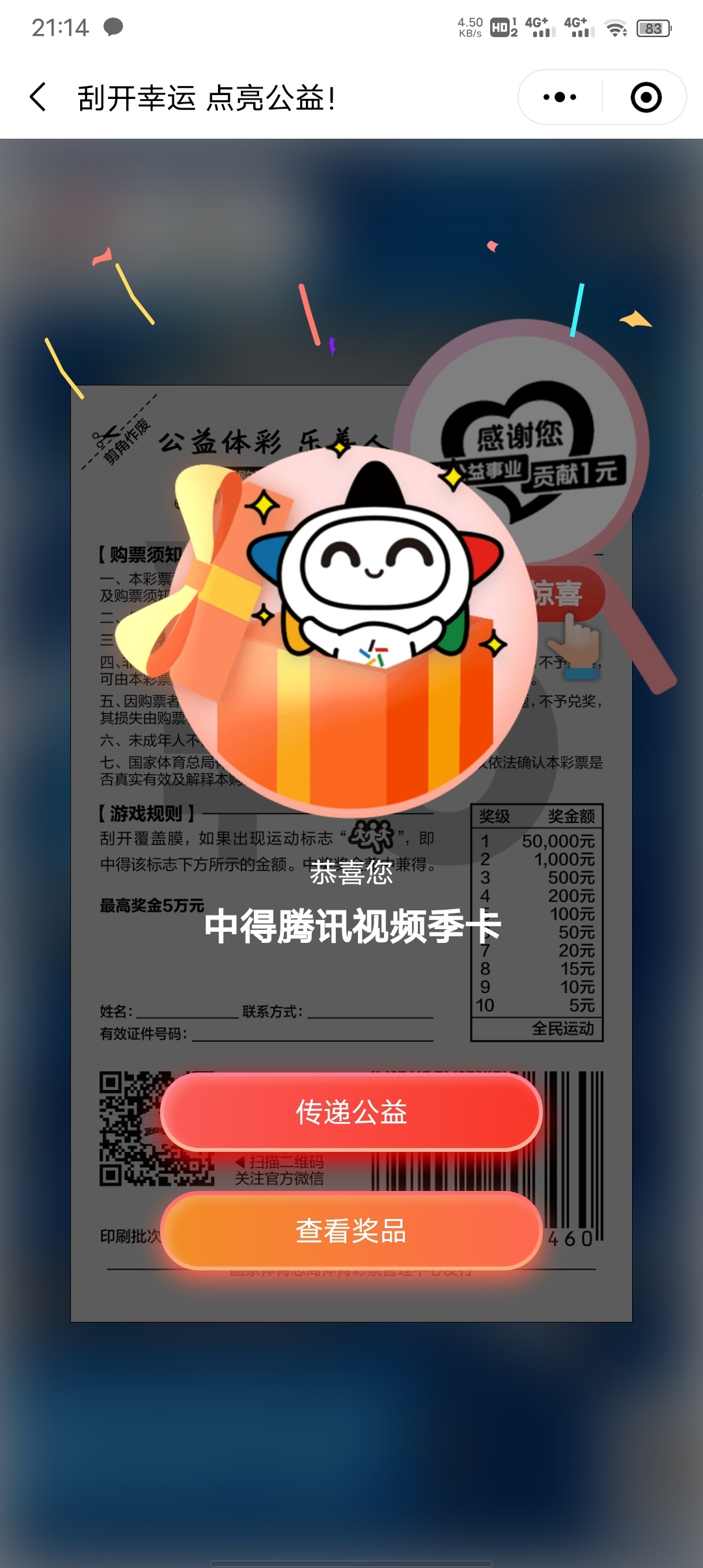 三个号，中两次，我这个运气


99 / 作者:一如既往想着你 / 
