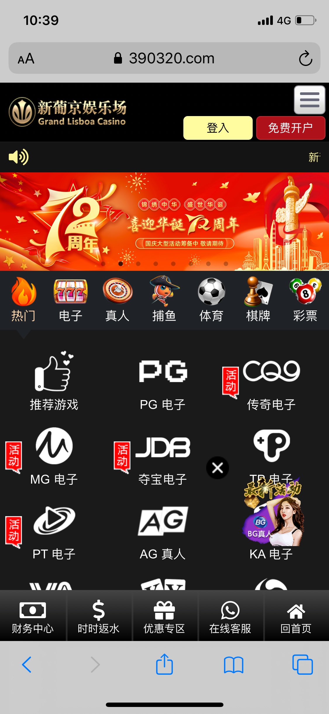 老哥绕路走，5000下分4000可，1万下分2万可以，撸福利200撸8000给我黑了不说，现在还65 / 作者:嘟嘟的个 / 