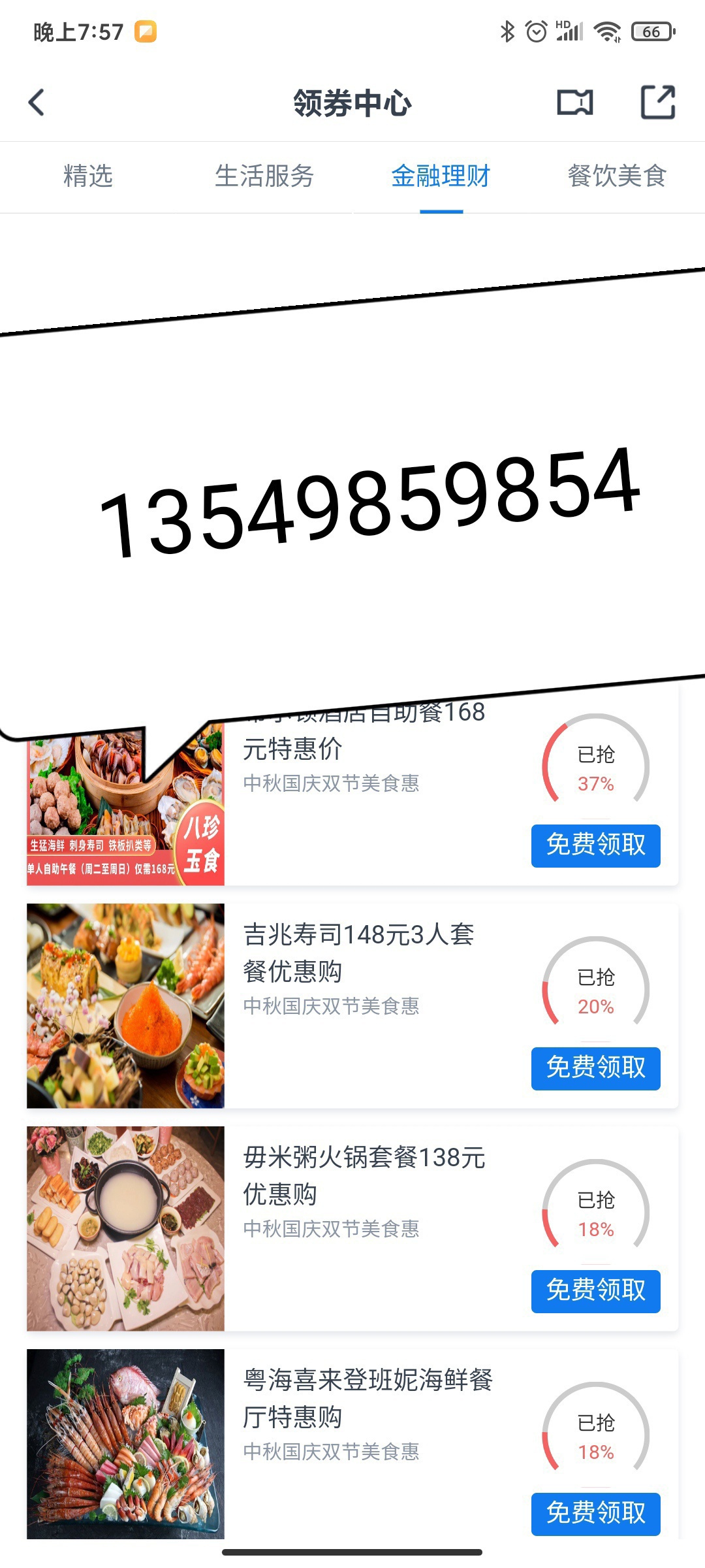 有没有正能量软件，一瓶红牛。
16 / 作者:wurunlong1992 / 