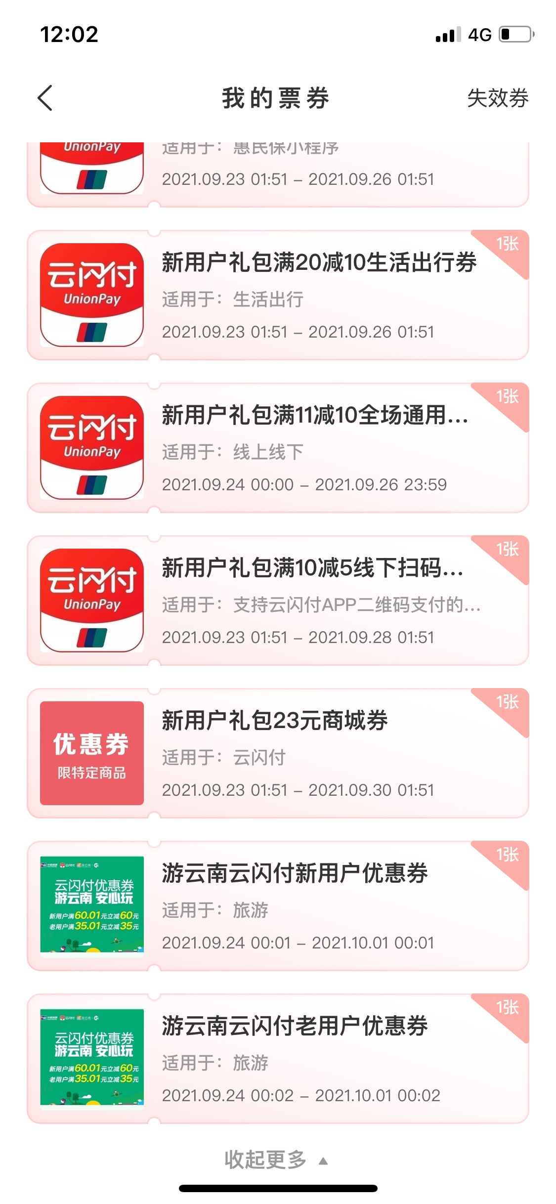 这个怎么用啊

16 / 作者:小罗心念小曹 / 