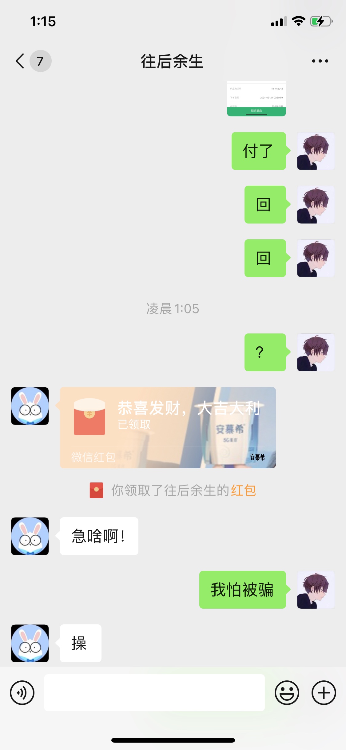 云南游T了，白嫖65哈哈哈

40 / 作者:小罗心念小曹 / 