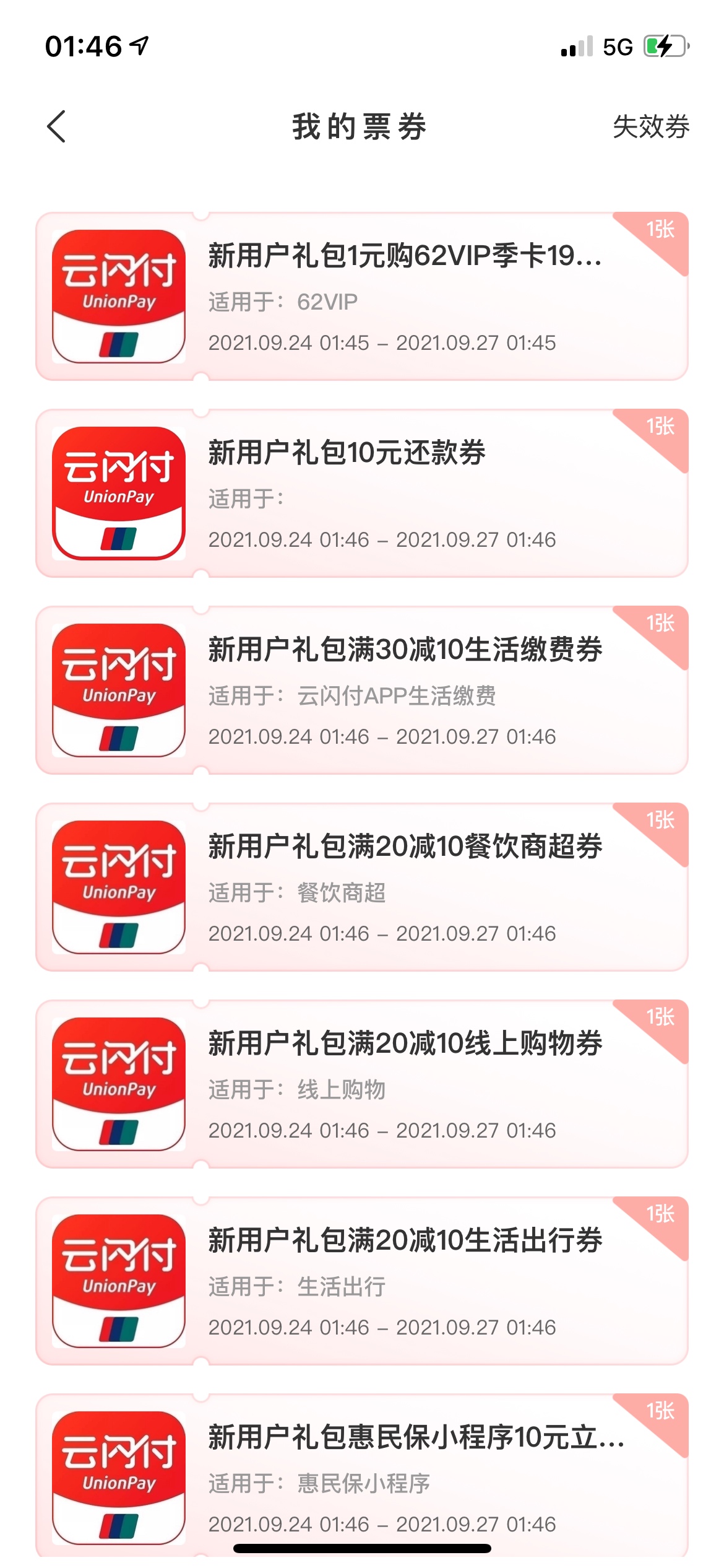 这些有用么，有能T的么

42 / 作者:哦口头语气 / 
