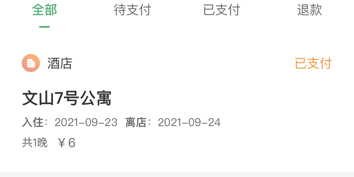 自己直接联系老板吧，价格谈好了，68到账49元，66到账47


56 / 作者:幸福一点点2000 / 