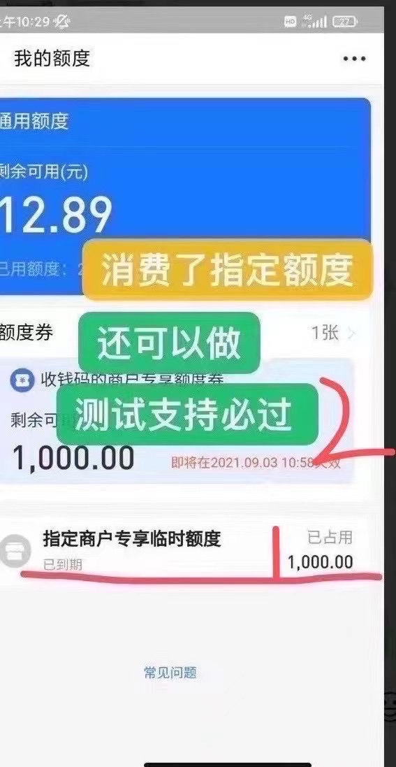 花呗专享额度券是和扫码分期临时额度共用的。 可以同时使用。


69 / 作者:唯:736283952 / 