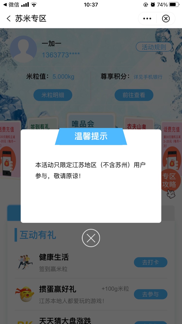 中行有水


49 / 作者:虎虎跑男 / 