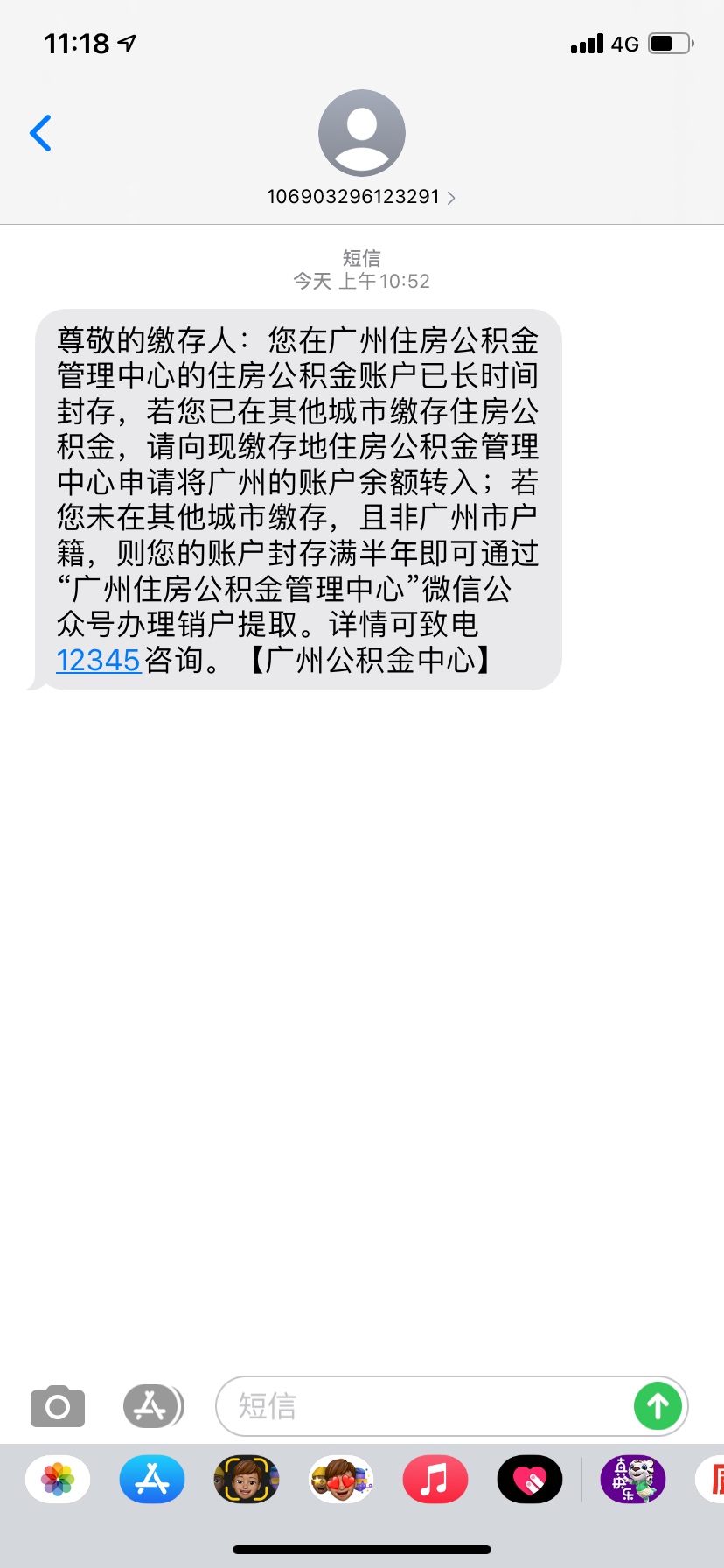 住房公积金 几年前了 今天突然收到一条信息 人不在广州了 可以T出来吗 


51 / 作者:A非我电子烟 / 