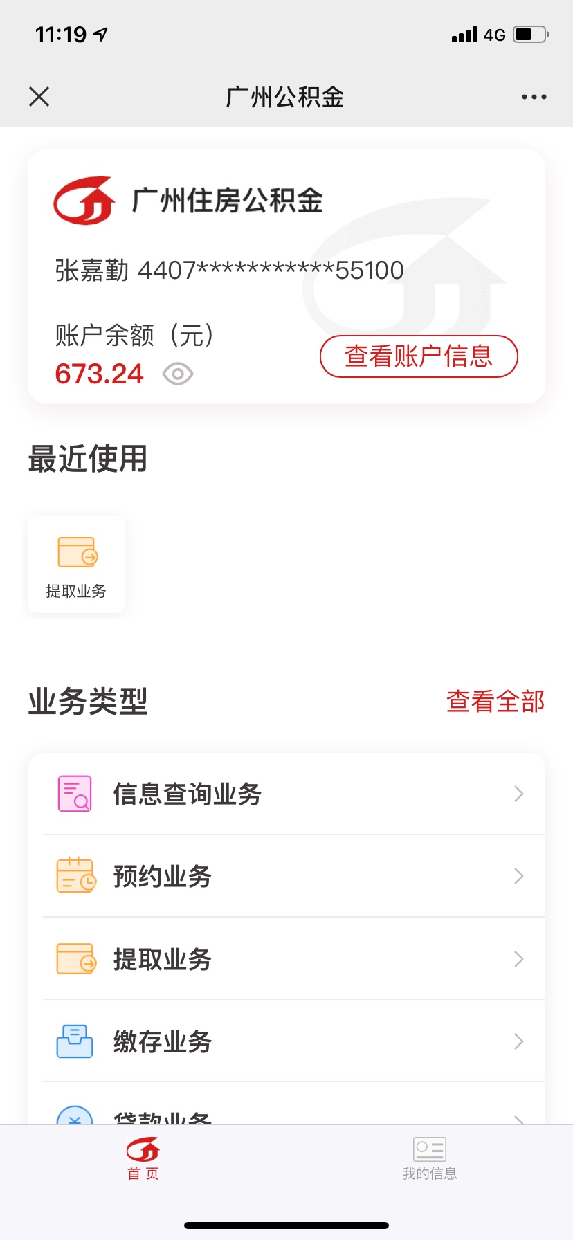 住房公积金 几年前了 今天突然收到一条信息 人不在广州了 可以T出来吗 


70 / 作者:A非我电子烟 / 