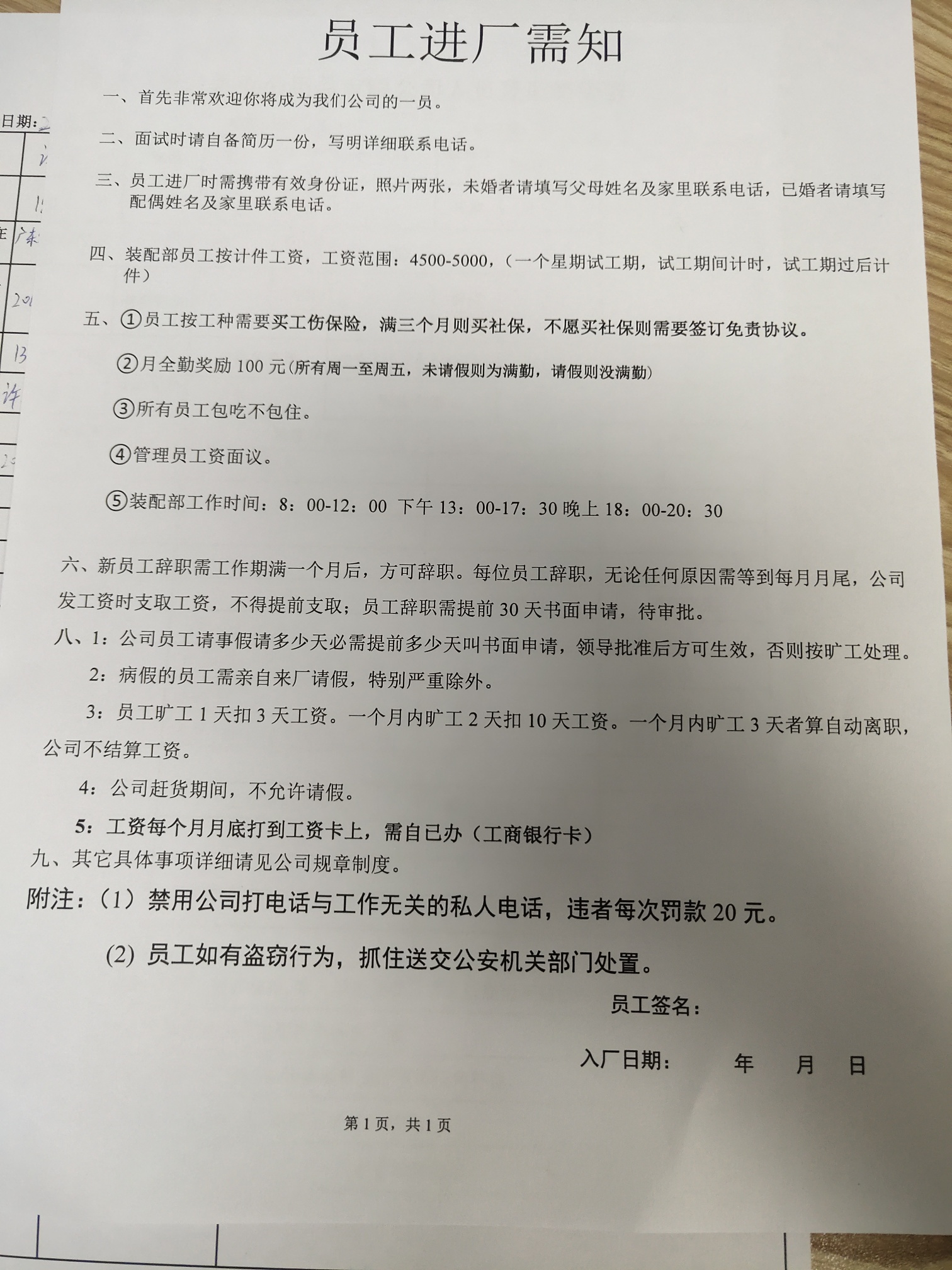礼拜一进厂打螺丝了

41 / 作者:没水的一天 / 