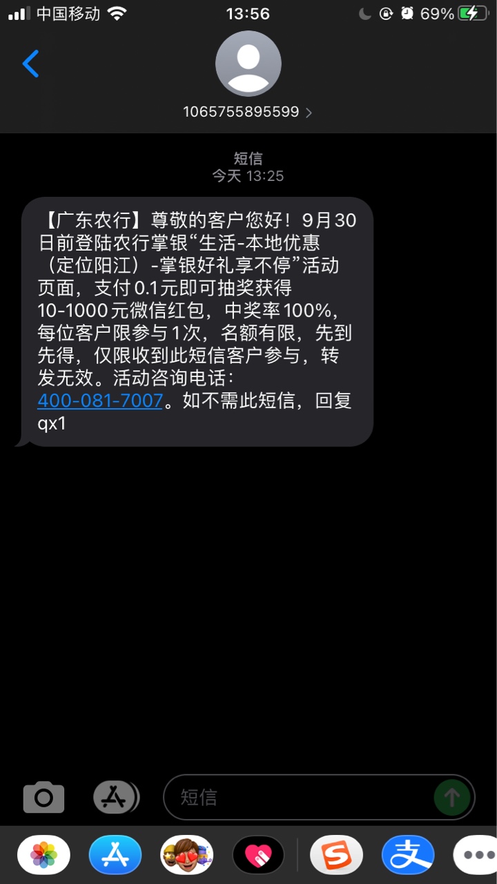 反正我收到短信提示 中国农业银行app如短信操作不偷撸