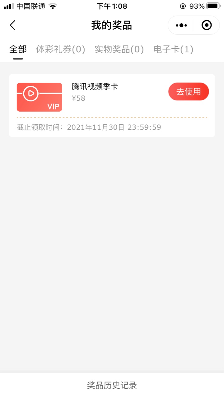 老哥们 你们58的腾讯季卡都在哪里出的 比较快的渠道是哪里

63 / 作者:短信快捷登录 / 