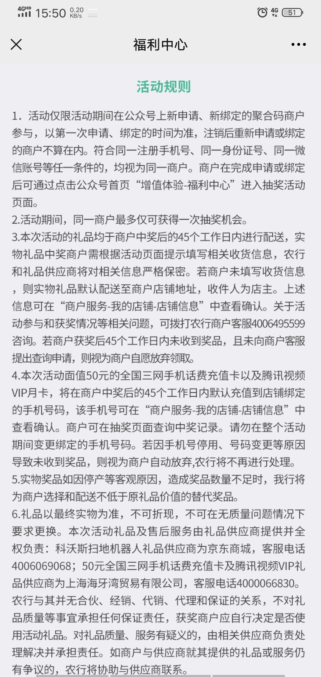 农行这个话费多久会到啊？

98 / 作者:254876981 / 